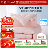 水星家纺被子冬季被子母被芯二合一纤维被褥约8.9斤200*230cm粉