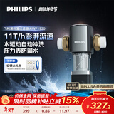 飞利浦（PHILIPS）前置过滤器 实测11T/H大流量40微米反冲洗压力表 全屋家用净水器清洗 AWP1920/93