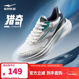 鸿星尔克运动鞋跑鞋男鞋软弹减震男子凌跃防滑耐磨跑步鞋 51125103323