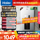 海尔星光【JM6PRO】16升 水伺服恒温 智慧节能 静音降噪低水压启动 上门安装燃气热水器天然气家用