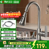 四季沐歌厨房水龙头304不锈钢万向360°旋转双水花冷热洗碗池洗菜盆龙头