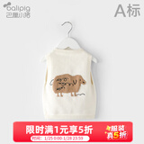 巴厘小猪宝宝马甲春秋外穿儿童毛衣马夹内穿男童女小童秋装婴儿针织衫背心 白色 80 cm