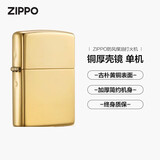 ZIPPO打火机之宝防风煤油 铜厚壳镜子 生日礼物男送老公送男友 单机