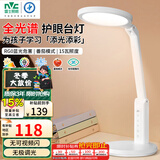 雷士（NVC）护眼学习台灯全光谱国AA级学生儿童阅读宿舍书桌读写led灯15瓦
