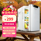 新飞 （Frestec）车载冰箱 20L小冰箱 迷你母乳冰箱小型家用露营户外家居用品
