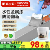 嘉宝莉防锈漆水性金属漆入户门改色漆彩钢瓦翻新漆油漆涂料法国灰3kg