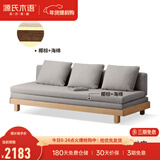 源氏木语 北欧实木沙发床小户型多功能折叠床客厅两用推拉床 【原木色】山毛榉-雾灰椰棕垫 1970*（820-1515）*220沙发床