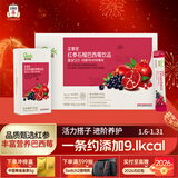 正官庄人参 红参石榴巴西莓饮品300g（10g*30包）年货健康礼送父母补品