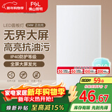 FSL佛山照明厨房灯扣板灯吸顶灯平板面板灯集成吊顶灯300*600白光24W