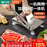 双枪（Suncha）斩切一体机切肉片机砍切骨机 牛羊肉卷切片机家用不锈钢刨肉机