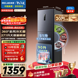 美菱（MeiLing）离子净271升三门冰箱家用变频一级能效省电宽幅变温风冷无霜宿舍租房小户型BCD-271WP3CX国家补贴