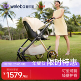 唯乐宝鲸灵婴儿推车可坐可躺婴儿车0-3-6岁用新生儿避震双向轻便高景观 【三代】摩卡绿+遮阳+脚套