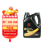 丰田（TOYOTA）一汽原厂机油SN全合成5W-30 4L卡罗拉RAV4荣放威驰普拉多花冠皇冠