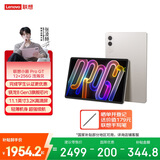 联想平板小新 ProGT【张凌赫同款平板】11.1英寸办公学习游戏AI平板3.2K超清高刷 骁龙8Gen3 12+256G白