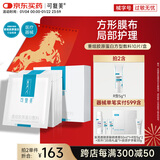 可复美重组胶原蛋白敷料创面愈合缓解泛红减轻色素沉着方型10贴HCDR2112