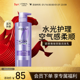 欧莱雅玻尿酸水光护发素无硅油润发乳660ml(清爽蓬松 锁水保湿)
