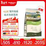 佩玛思特PetMaster深海鱼幼犬粮博美狗粮鸡肉小颗粒全价犬粮10kg/20斤