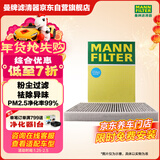 曼牌滤清器（MANNFILTER）空调滤清器空调滤芯格CUK20050马自达8/CX-9/林肯MKX/福特锐界