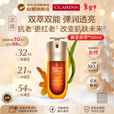 娇韵诗Clarins九代双萃精华50ml维稳紧致含防伪码进口女生生日新年礼物