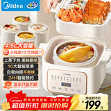 美的（Midea）电炖锅电蒸锅电炖盅炖汤盅煲汤锅母婴辅食燕窝煮粥炖盅 4.5L隔水炖 蒸炖煮一体多功能锅MD-DZE2552