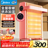美的（Midea）【樱落】取暖器/电热油汀/油酊电暖器/电暖气家用/烤火炉/13片全屋升温速热/电热器烘衣加湿HYX22K