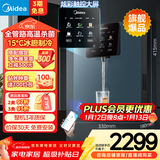 美的（Midea）星河管线机家用净水器伴侣全通量匹配冷热双用触控全管路高温杀菌壁挂式速热饮水机净饮机MG240-D