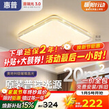 惠普吸顶灯普瑞护眼LED餐厅卧室书房大气轻奢风水晶灯中山灯具包安装