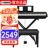 雅马哈（YAMAHA）P45 电钢琴 88键重锤键盘 数码电子钢琴全套配件+X型支架