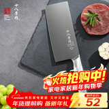 十八子作 不锈钢家用菜刀 耐滑手柄刀具盈光切片刀SL1703-B【彩盒装】