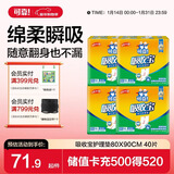 可靠（COCO）吸收宝成人护理垫80*90cm 40片 加大尺寸老年人隔尿垫产褥垫