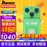 IBANEZ吉他单块效果器TS9/TS808/TSMINI经典专业演奏过载失真激励推子 TS808 过载效果器