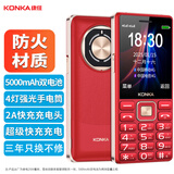 康佳老年机老人专用2026新款大字大音量大按键屏幕大老人机超长待机声音大老年手机学生备用机