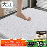 大江地垫卫生间脚垫浴室门口吸水垫厕所浴室防滑地垫40x60cm