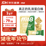 ffit8蛋白棒 乳清蛋白能量棒代餐食品零食 饱腹饼干 运动健身餐