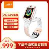 小天才儿童电话手表Z6Pro少年版茶金白防水GPS定位学生儿童智能手表移动联通电信4G视频拍照双摄男女表