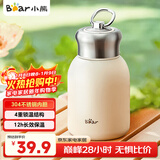 小熊（Bear）保温杯304不锈钢 便携保冷杯小容量水杯学生男女士杯子儿童300ml