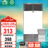 雷士（NVC）风暖浴霸双核机械系列铝材面板照明换气排风一体机五合一浴霸Y400