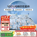 富安娜家纺纯棉床上四件套全棉床单被套双人加大床品套件1.8米床家居馆