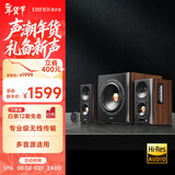 漫步者（EDIFIER）S301 Hi-Res 无线低音炮 全功能HIFI有源2.1音箱 高保真音响 电脑音箱 电视音响