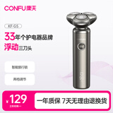 康夫（CONFU）剃须刀电动刮胡刀男士父亲生日礼物快充全身水洗干湿两用便携款三刀头胡须刀G5