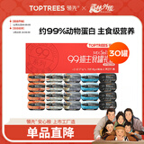 领先猫主食罐头猫咪零食湿粮全价猫粮礼盒装混合口味85g*30罐