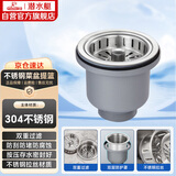 潜水艇（Submarine） CCQ50-110 不锈钢菜盆提篮 厨房水槽下水器配件 洗菜盆提笼