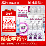 百利泠blink隐形眼镜护理液角膜塑形镜硬性ok镜护理液+润眼液*6