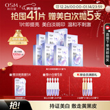 欧诗漫（OSM）珍珠美白淡斑面膜8盒补水保湿改善暗沉提亮护肤品 新年礼物