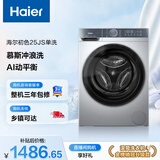 海尔（Haier）初色全自动滚筒洗衣机10KG 冲浪洗 超薄 除菌螨 家电国家补贴以旧换新京东自营 XQG100-25JS