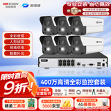 海康威视（HIKVISION）皓视通摄像头套装监控家用室外高清6路400万监控器商用户外全彩夜视手机远程带4T硬盘IPC24V2-LA