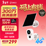 360摄像头BC6 4G版 300万高清像素永久免流量内置电池免流免打孔免布线一秒安装无电无网专用室外家用