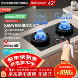 帅康（Sacon）燃气灶 家用煤气灶5.2KW爆炒猛火 台嵌入式两用底盘可调 煤气灶双灶具 JZY-3B812液化气