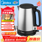 美的（Midea）电热水壶大功率304不锈钢 电热水壶家用1800W快烧自动断电 1.7L大容量MK-SH17X103