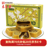老香斋上海老字号特产老式绿豆糕饼礼盒装310g 团购年货伴手礼糕点零食